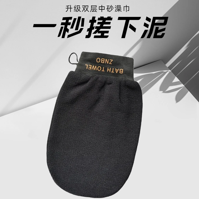 搓澡巾黑色双层加厚中砂搓背神器家用男女强力搓泥洗澡巾沐浴手套