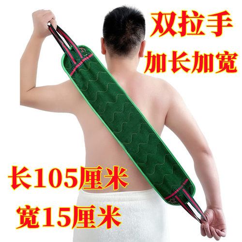 洁泥好搓背条加长加宽