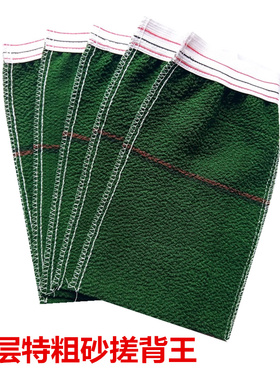 5条装单层强力特粗纱搓背工技师专用浴室浴场搓澡手套大号搓澡巾