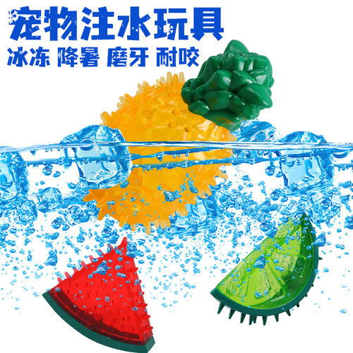新款宠物磨牙降温咬胶发声冰冻幼犬解闷互动夏季狗狗TPR耐咬玩具