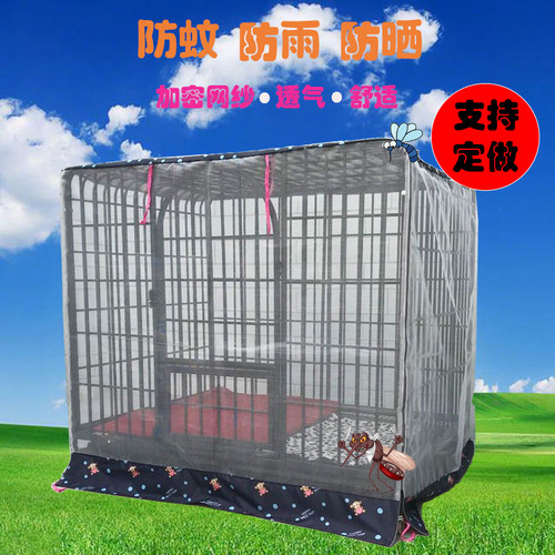 防毛乱飞防雨蚊帐笼罩加密纱网