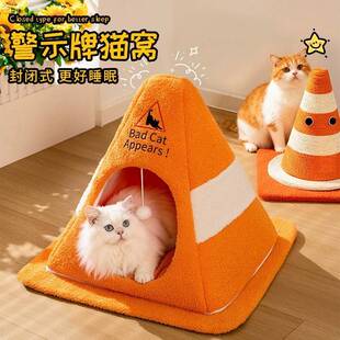 卡通路障泰迪绒猫窝封闭式立体幼安全感狗帐篷宠物屋子舒适冬保暖