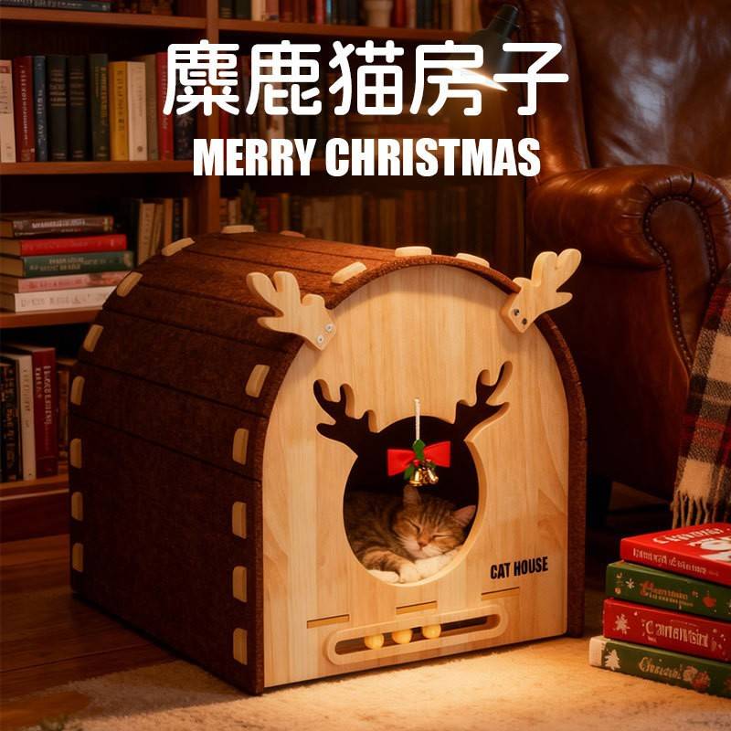 圣诞麋鹿半封闭保暖可拆洗猫窝
