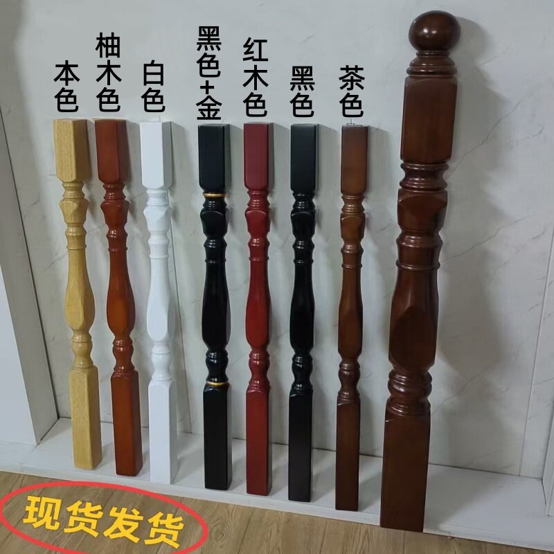 方花瓶实木烤漆小柱大柱实木扶手图片