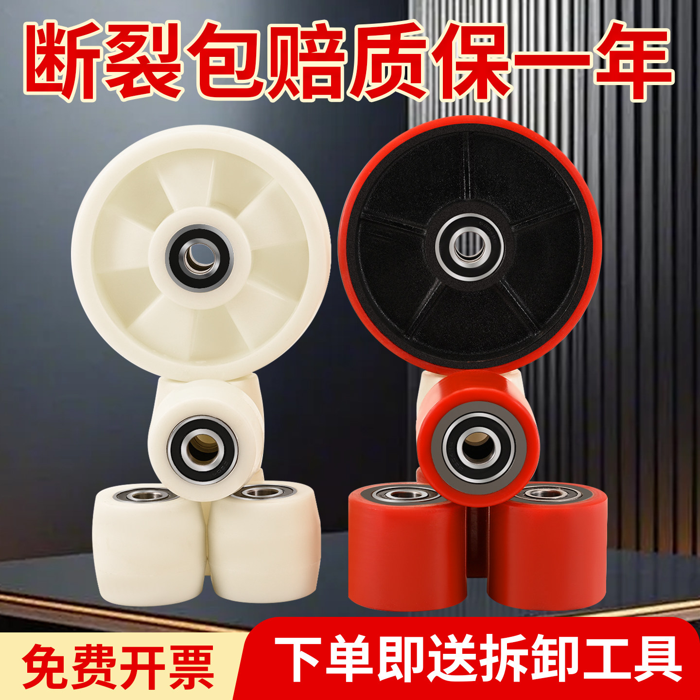 手动液压叉车总成地牛轮子堆高叉车配件大全搬运车尼龙PU聚氨酯轮
