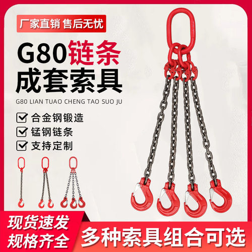 G80锰钢吊索具吊环挂钩