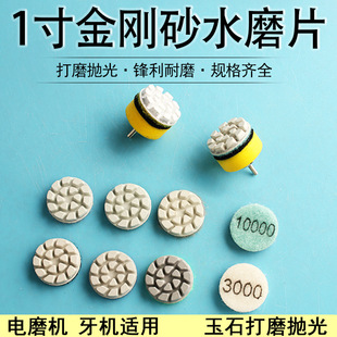 金刚石水磨片1寸抛光片玉石翡翠大理石石头翻新磨片打磨抛光工具