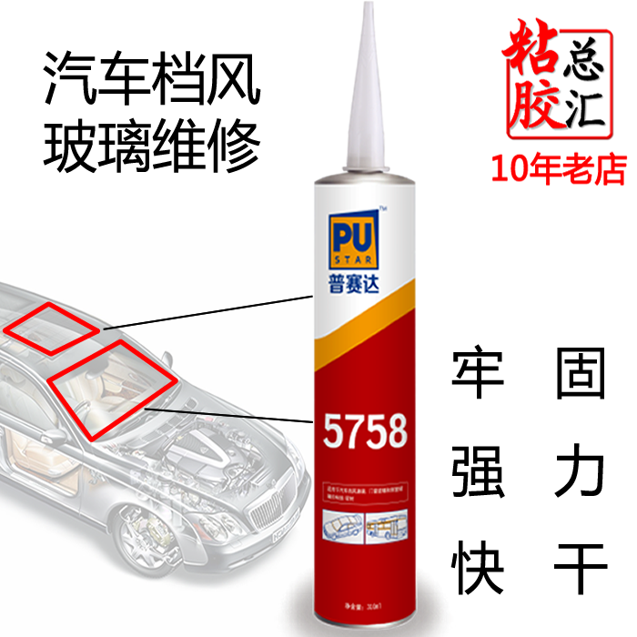 pushar Pusaida 5758 polyurethane car front side windshield glue waterproof sealing black glue