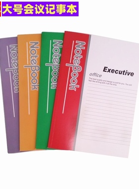 金太阳软抄本b5软面抄学生笔记本商务办公记事本16K大号会议本子