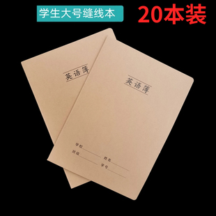 玉叶青16K英语本大号学生读书笔记B5线装日记本语文纠错作业本
