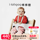 Set 儿童餐椅配件TT 成长椅 Trapp Baby Tripp 婴儿套件 Stokke