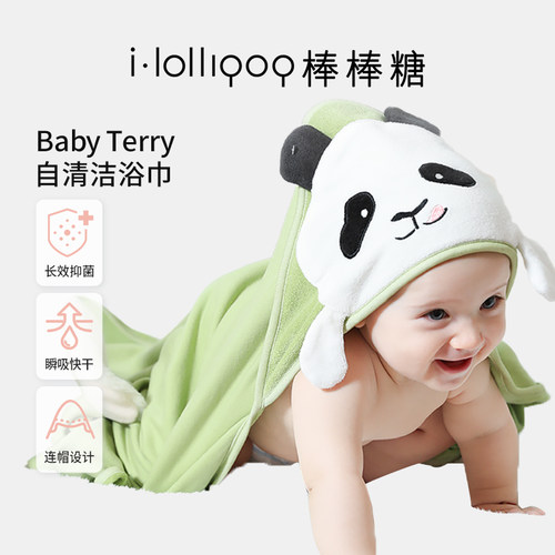 ibaby银离子抑菌速干吸水浴巾