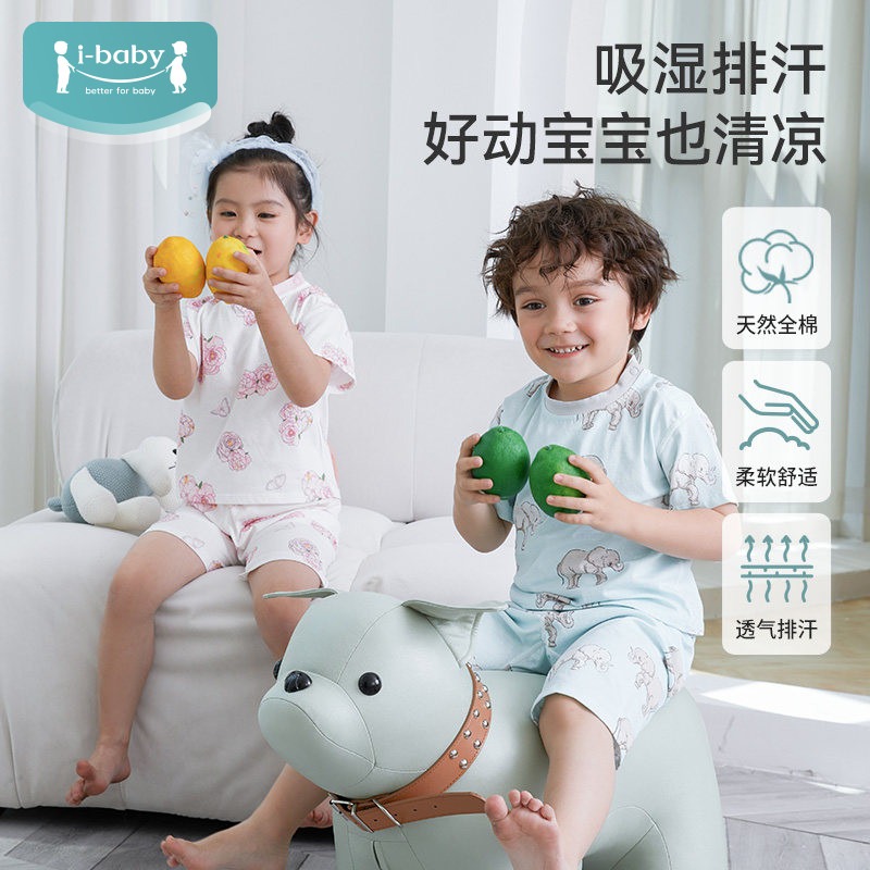 ibaby儿童短袖短裤 分体家居服男女孩睡衣薄夏天季款