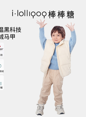 ibaby秋冬儿童恒温羽绒马甲 白鹅绒面包款太空服马甲背心拉链外套