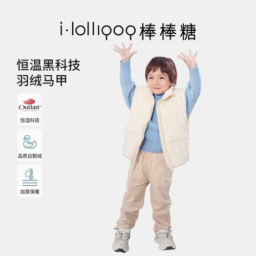白鹅绒背心儿童羽绒马甲ibaby