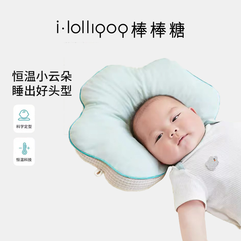 ibaby婴儿定型枕恒温深睡抑菌防螨可调节枕护头宝宝睡觉宝宝枕