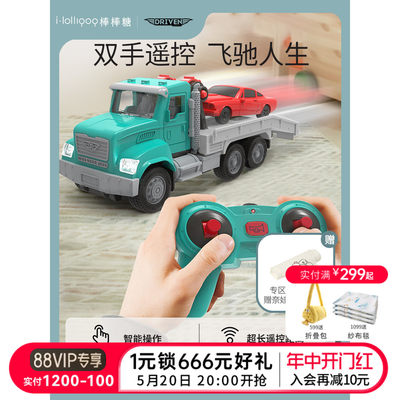 Driven电动可遥控汽车工程车玩具