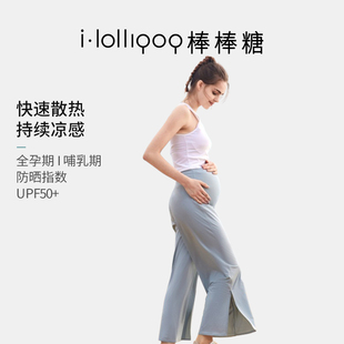 直筒休闲阔腿裤 外穿孕期托腹防晒冰丝凉凉薄款 春夏季 imummy孕妇裤