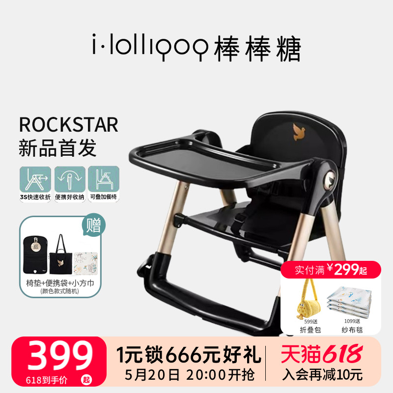 【flippa rockstar】Apramo安途美爵士黑金宝宝儿童便携折叠餐椅