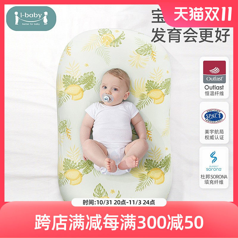 i-baby 新生儿恒温仿生睡床 婴儿床中床防压 宝宝子宫安抚床属于什么档次？