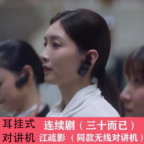 无线蓝牙对讲机对讲mini对讲机