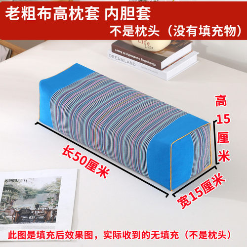 棉粗布加高方枕套长方枕皮