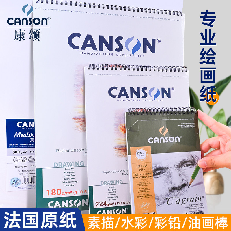 康颂加厚便携线圈素描速写本图片
