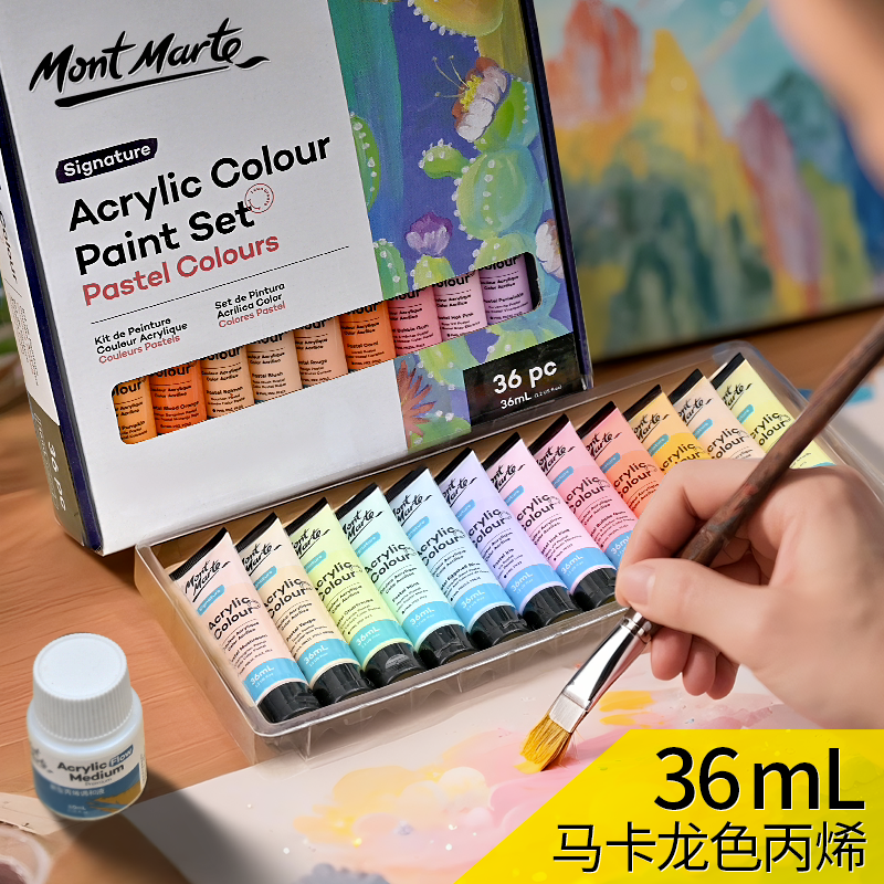 丙烯颜料套装马卡龙色防水防晒