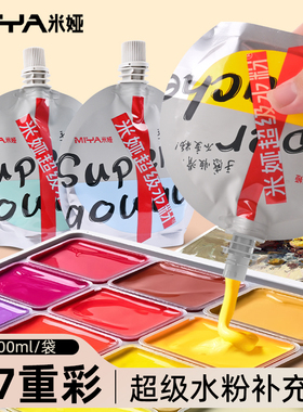 米娅S7重彩颜料补充包100ml袋装CJ超级水粉钛白色美术生专用丙粉