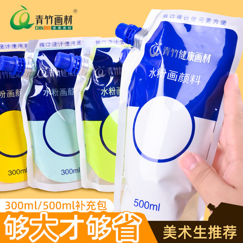 Chinjoo/青竹画材大容量水粉颜料