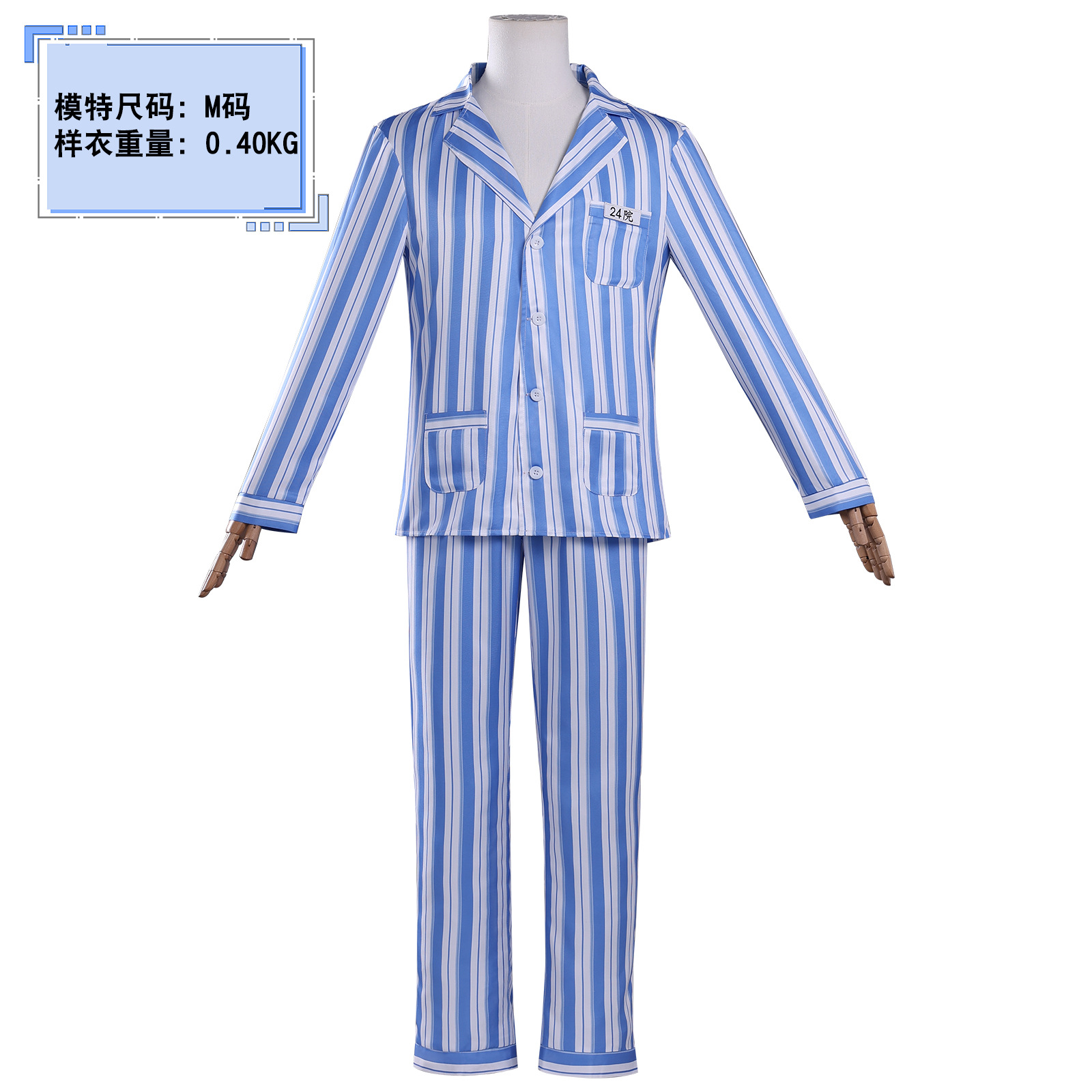 永劫无间cos季沧海病号服cos