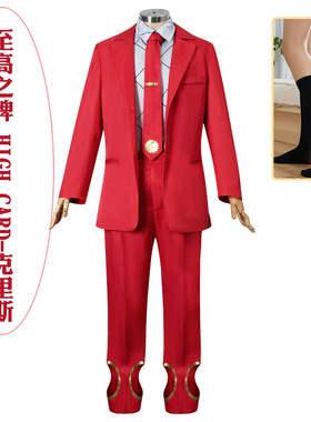 至高之牌 HIGH CARD-克里斯红色西装校服款  cosplay  衬衣外套