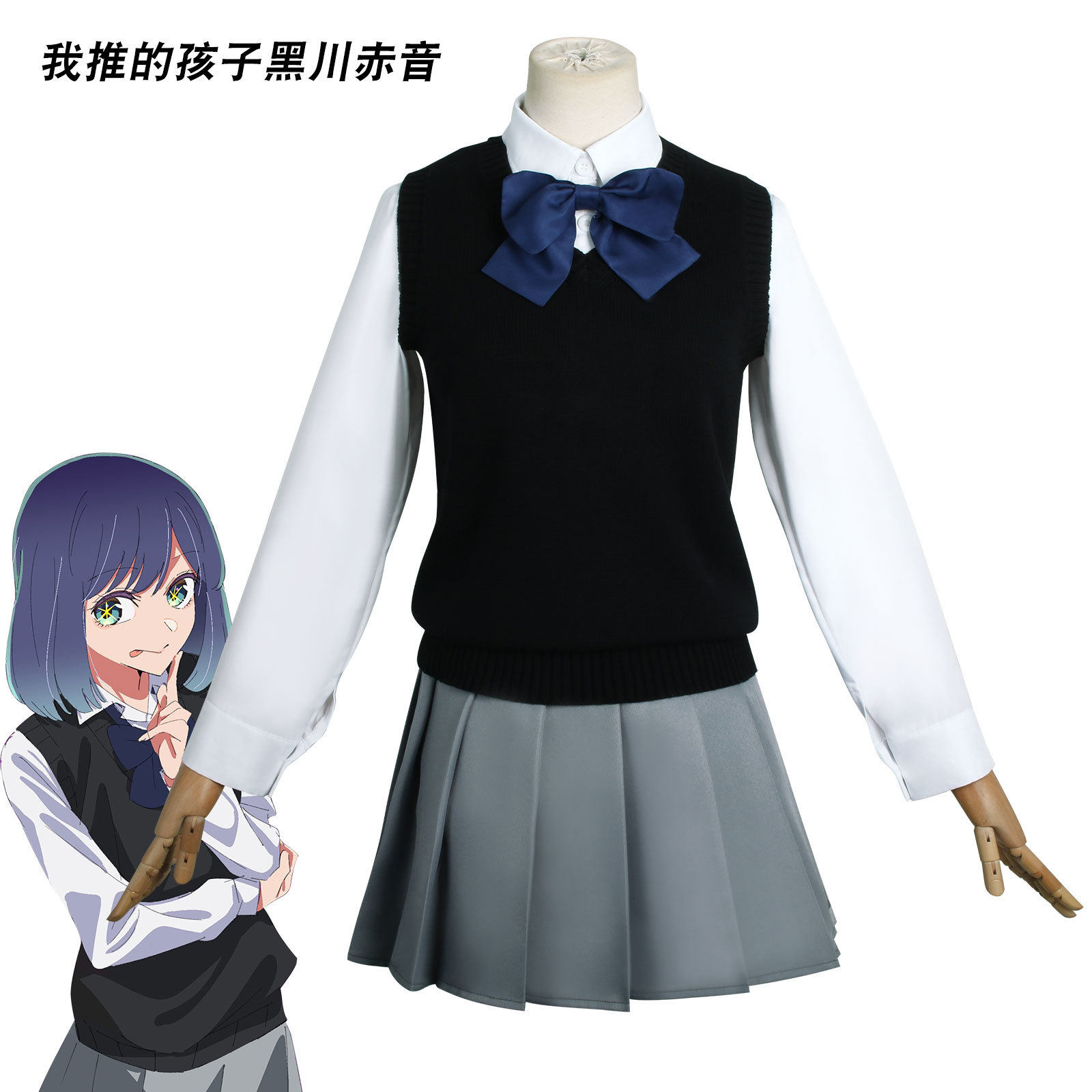 我推的孩子服星野爱 黑川赤音play动漫服JK女学生套装裙装