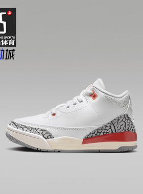 Nike/耐克正品Jordan 3 Retro PS 复刻小童运动鞋FQ9174-121