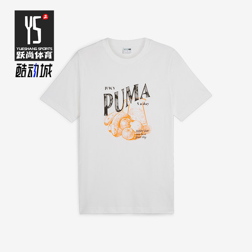 Puma/彪马男士运动休闲短袖