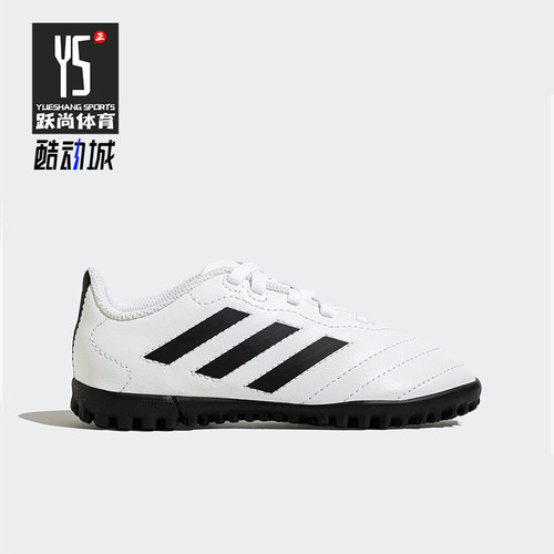 Adidas/阿迪达斯大童足球鞋