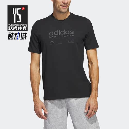 Adidas/阿迪达斯正品夏季新款透气男子运动短袖T恤H49669