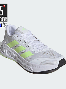 Adidas/阿迪达斯正品QUESTAR 男士耐磨透气运动跑步鞋IE2958