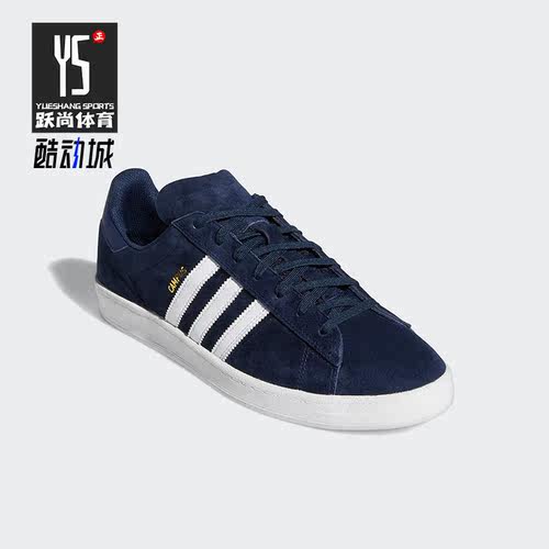 Adidas/阿迪达斯正品三叶草Campus ADV男子运动板鞋FY0490