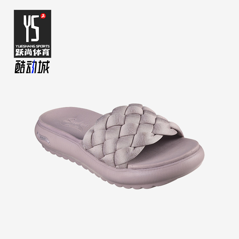 Skechers/斯凯奇正品夏季新款女士时尚麻花编织休闲一字拖鞋