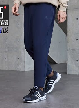 Adidas/阿迪达斯正品新款男士简约休闲运动锥形长裤IV7590