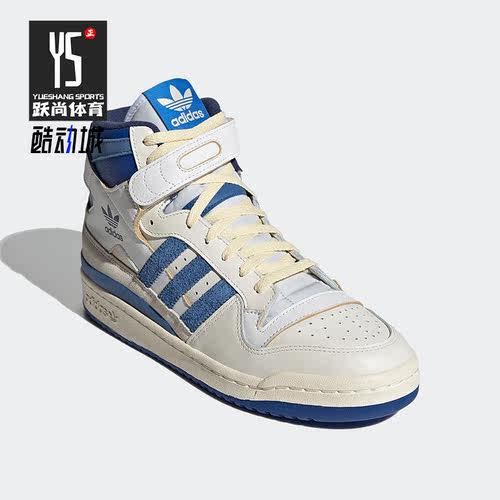 Adidas/阿迪达斯正品三叶草FORUM 84男女运动休闲板鞋FY7793