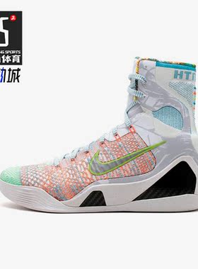 Nike/耐克正品KOBE IX FLITE PREMIUM男士篮球鞋678301-904