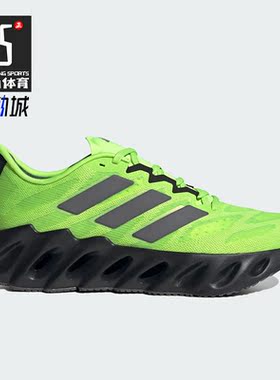Adidas/阿迪达斯正品SWITCH FWD男子轻便运动跑步鞋H03641