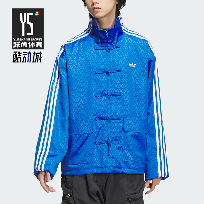Adidas/阿迪达斯正品新中式唐装盘扣男女运动夹克外套JC9263