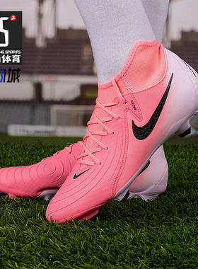 Nike/耐克正品GX2 LUNA2 中端FG/MG混钉按时足球鞋FD6725-600