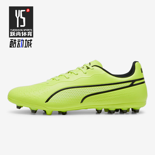 Puma/彪马男士训练耐磨足球鞋