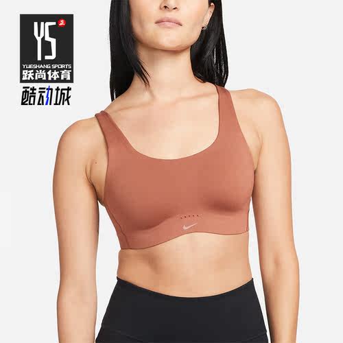 Nike/耐克正品新款Alate Coverage 女子粗肩带运动内衣DM0531-275