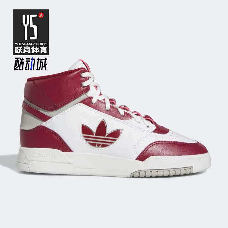 Adidas/阿迪达斯正品三叶草DROP STEP XL男女同款板鞋FZ5711