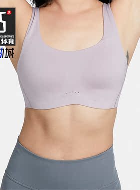 Nike/耐克正品新款Alate Coverage 女子粗肩带款内衣DM0531-501